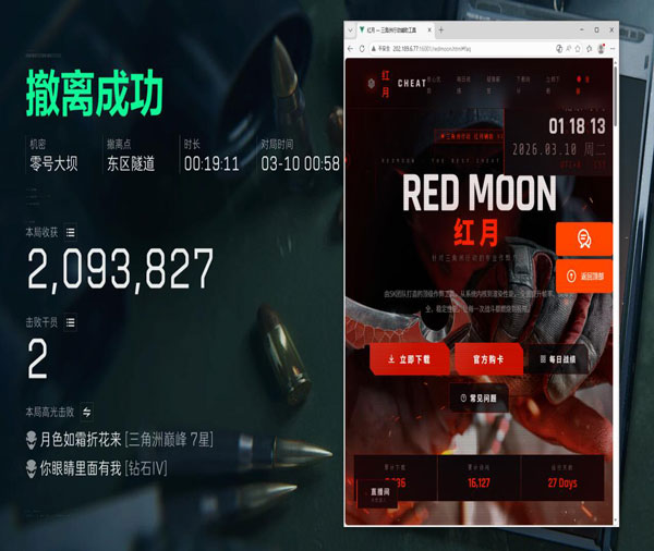 三角洲行动辅助卡盟透视自瞄效果